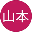 朱里山本 profile picture